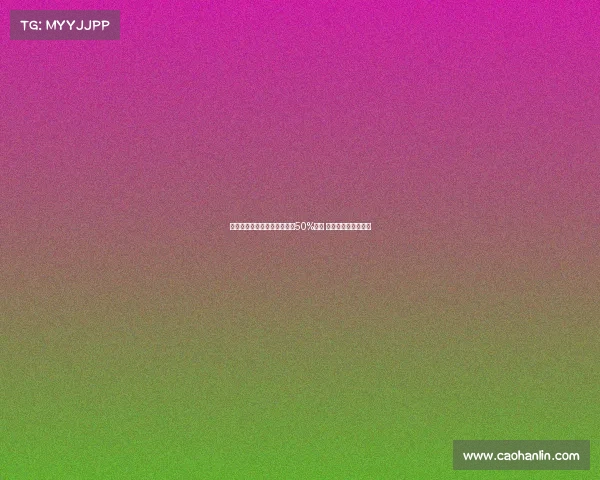 曼联将从格林伍德转会中获得50%分成 若其离队可带来收入