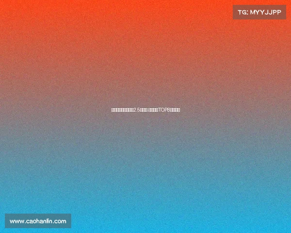 法甲黑店新贵三年赚2.5亿欧元 转会标王TOP8深度解析 法甲黑店新贵三年赚2.5亿欧元 转会标王TOP8深度解析