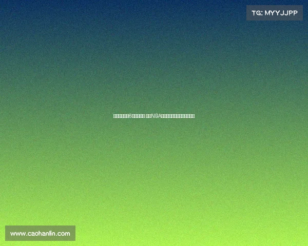 杨瀚森获青岛6人团队护航 若进NBA该小组将全力支持其新秀赛季