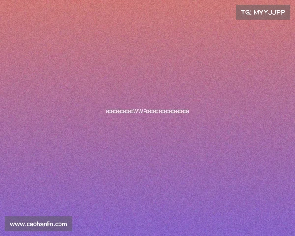 莱顿东方球员飞踢对手如WWE摔跤般暴力 被罚红牌离场引发赛后争议