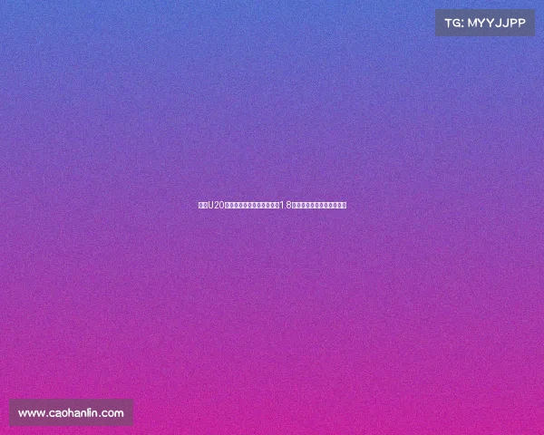 足坛U20球员转会费前二榜单姆巴佩1.8亿欧领衔菲利克斯紧随其后